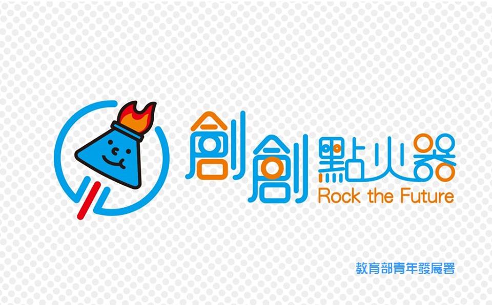 創創點火器